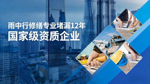 廊坊地下室混凝土结构为什么渗漏水