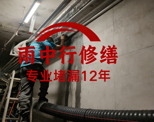 廊坊管廊防水堵漏